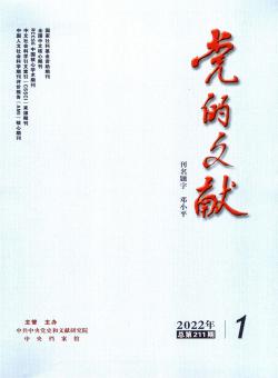 党的文献期刊